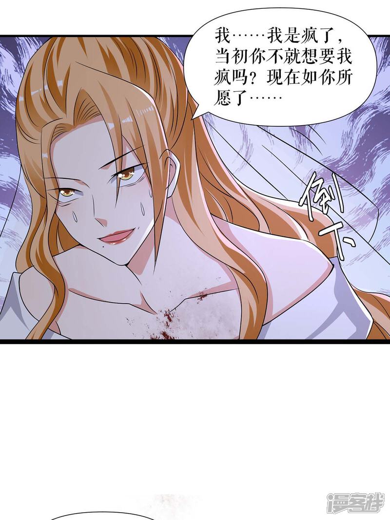 《天才酷宝》第196话 共死 第6页