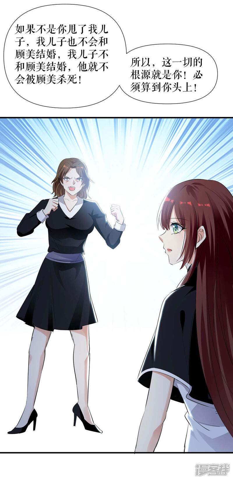 《天才酷宝》第198话 恶妇临门 第12页