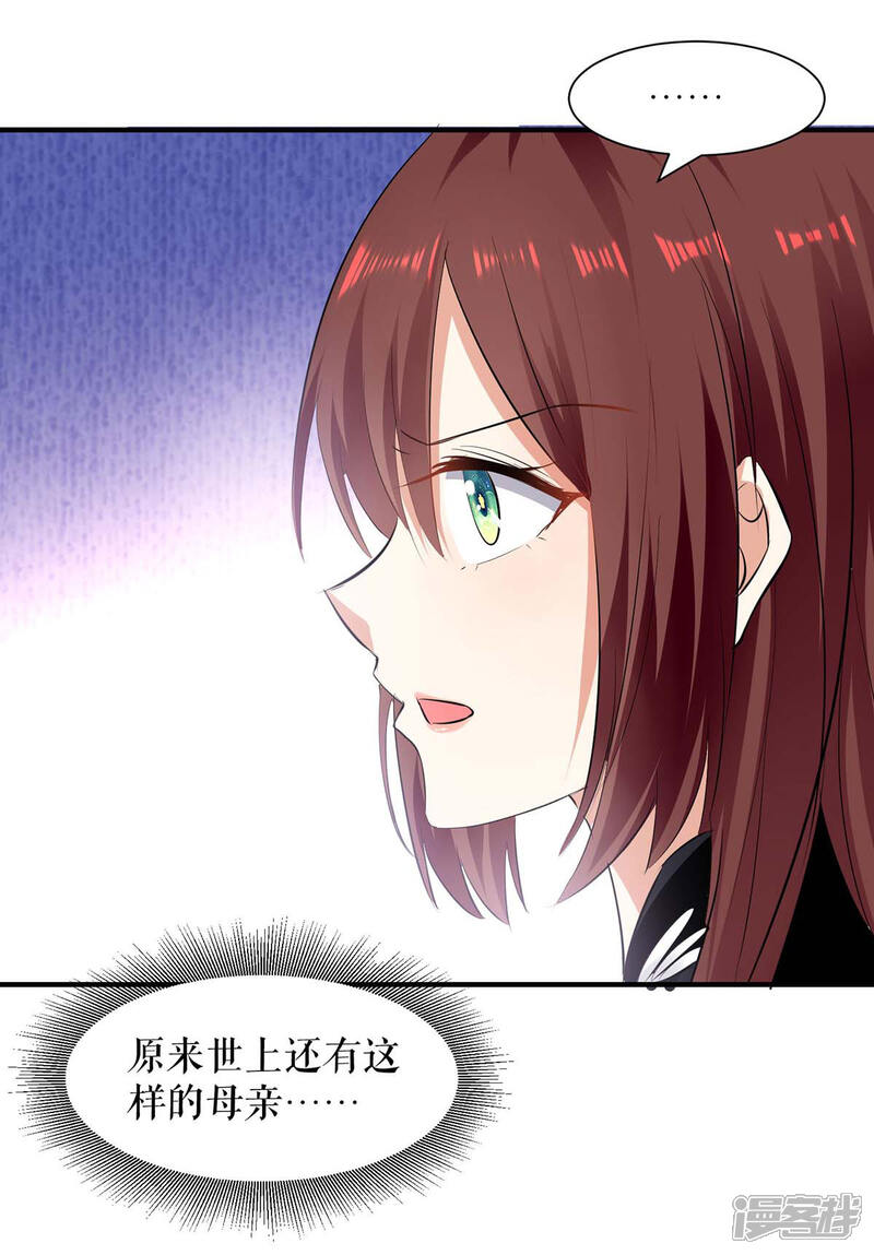 《天才酷宝》第198话 恶妇临门 第18页