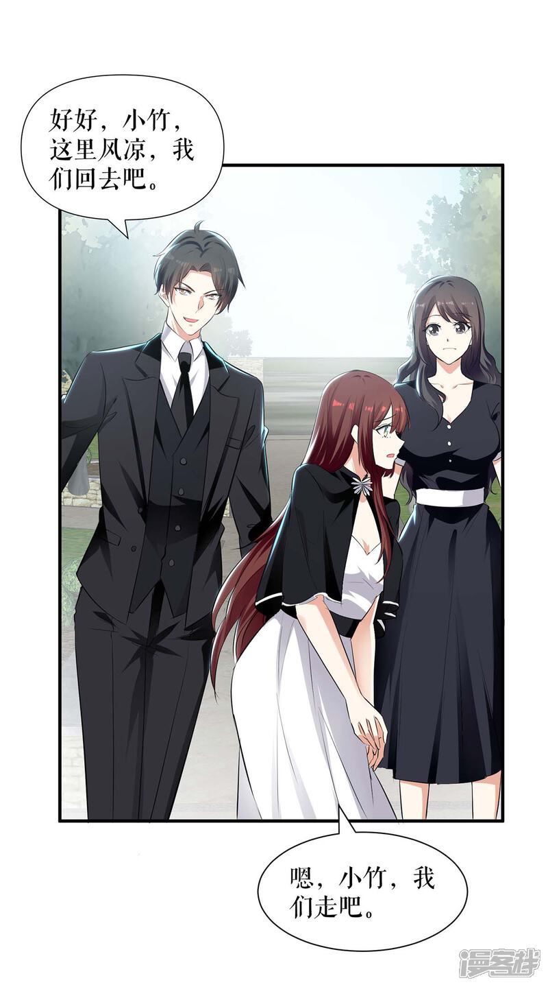 《天才酷宝》第198话 恶妇临门 第1页