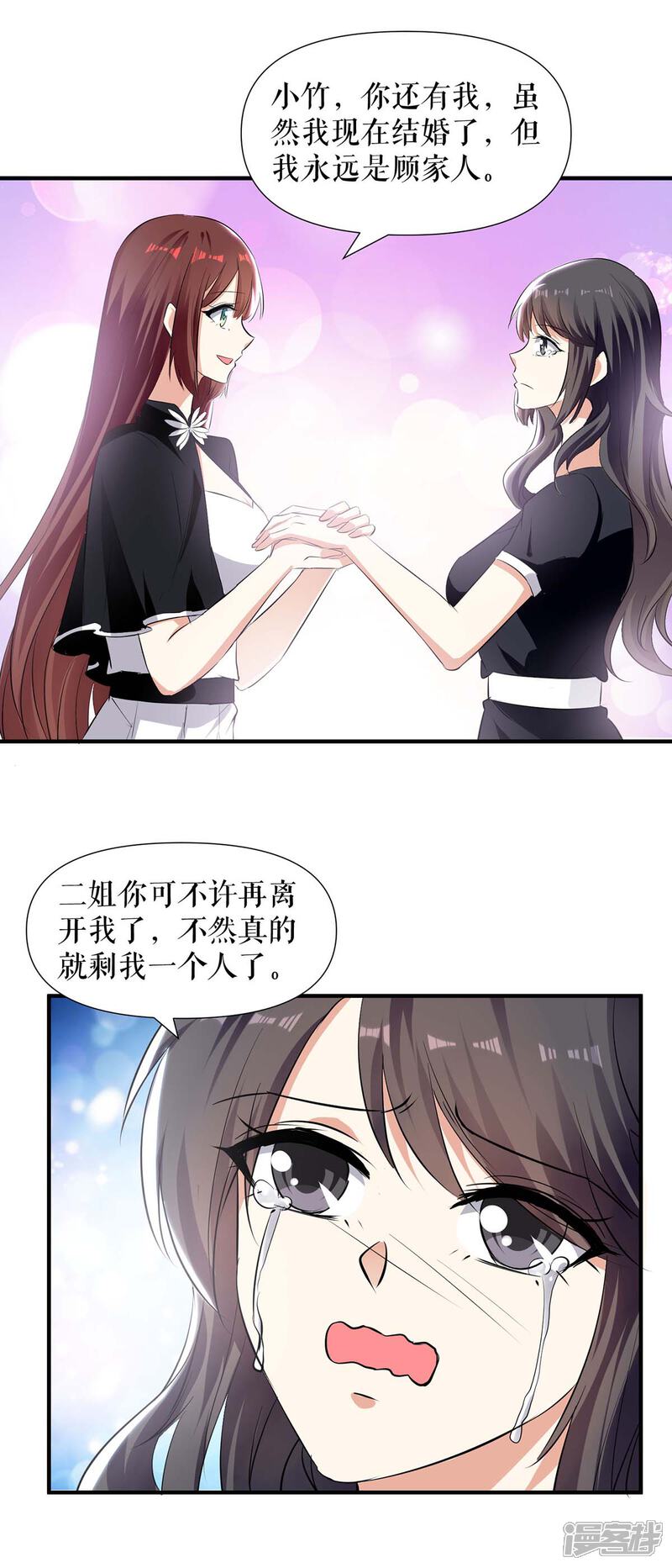 《天才酷宝》第198话 恶妇临门 第3页