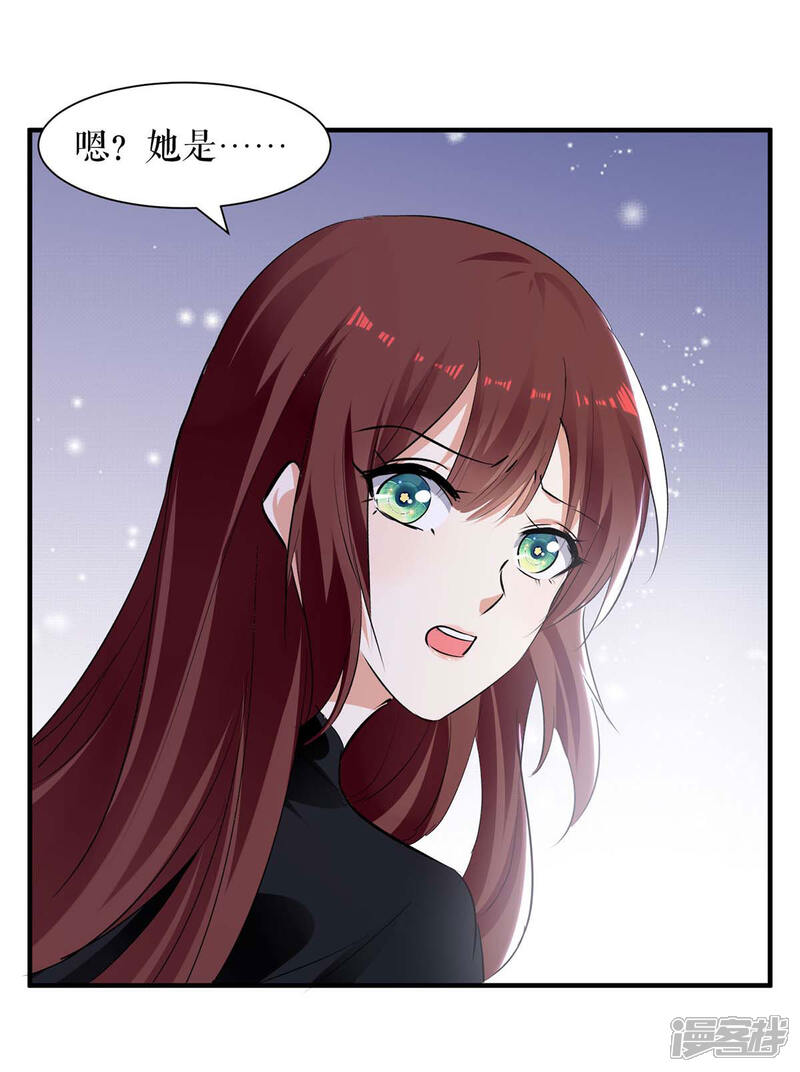 《天才酷宝》第198话 恶妇临门 第7页