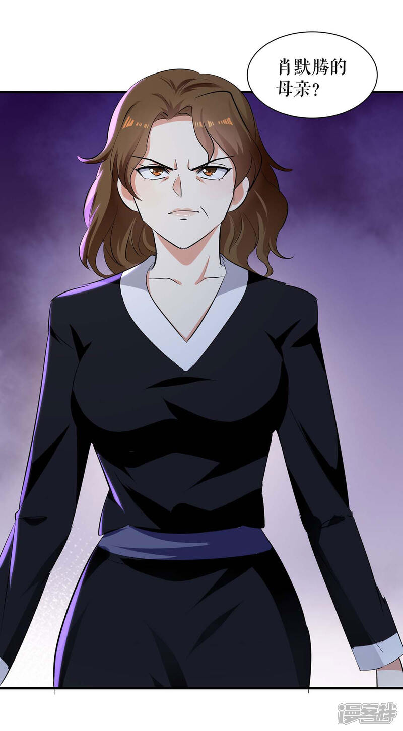 《天才酷宝》第198话 恶妇临门 第8页