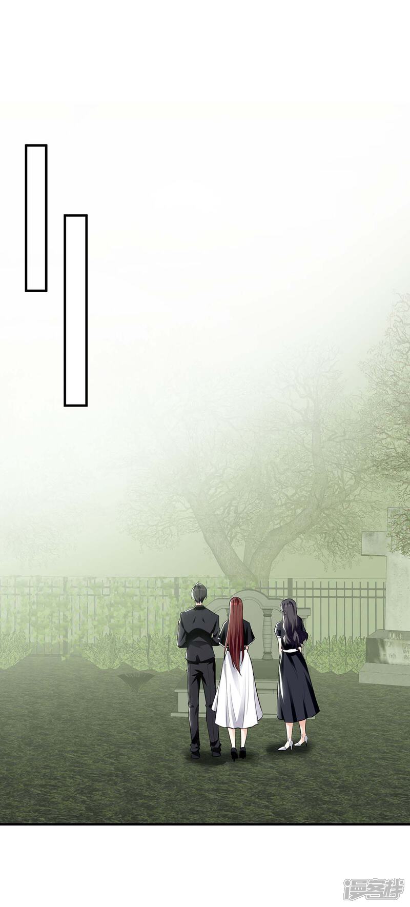 《天才酷宝》第197话 你不是我妹妹 第11页