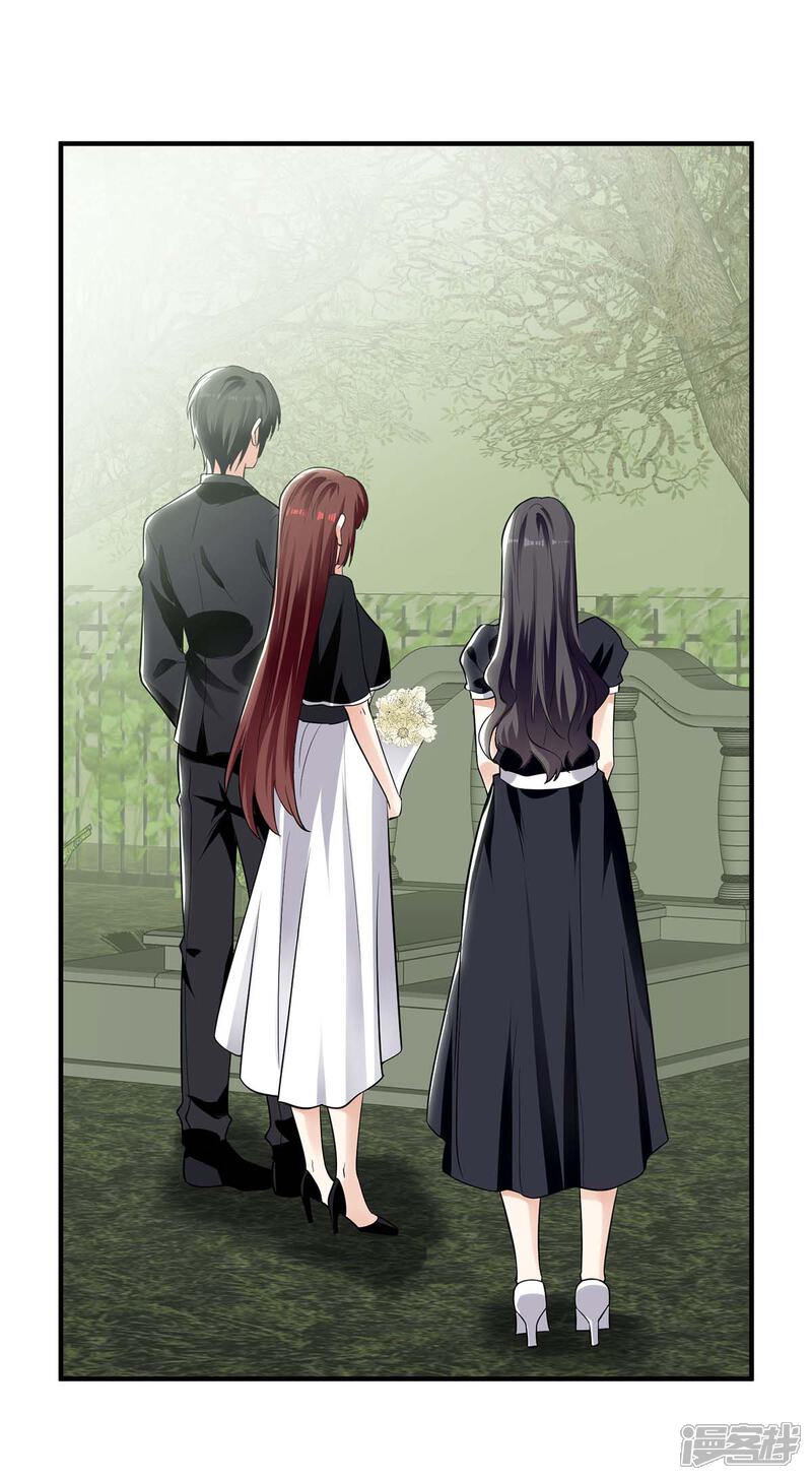 《天才酷宝》第197话 你不是我妹妹 第12页