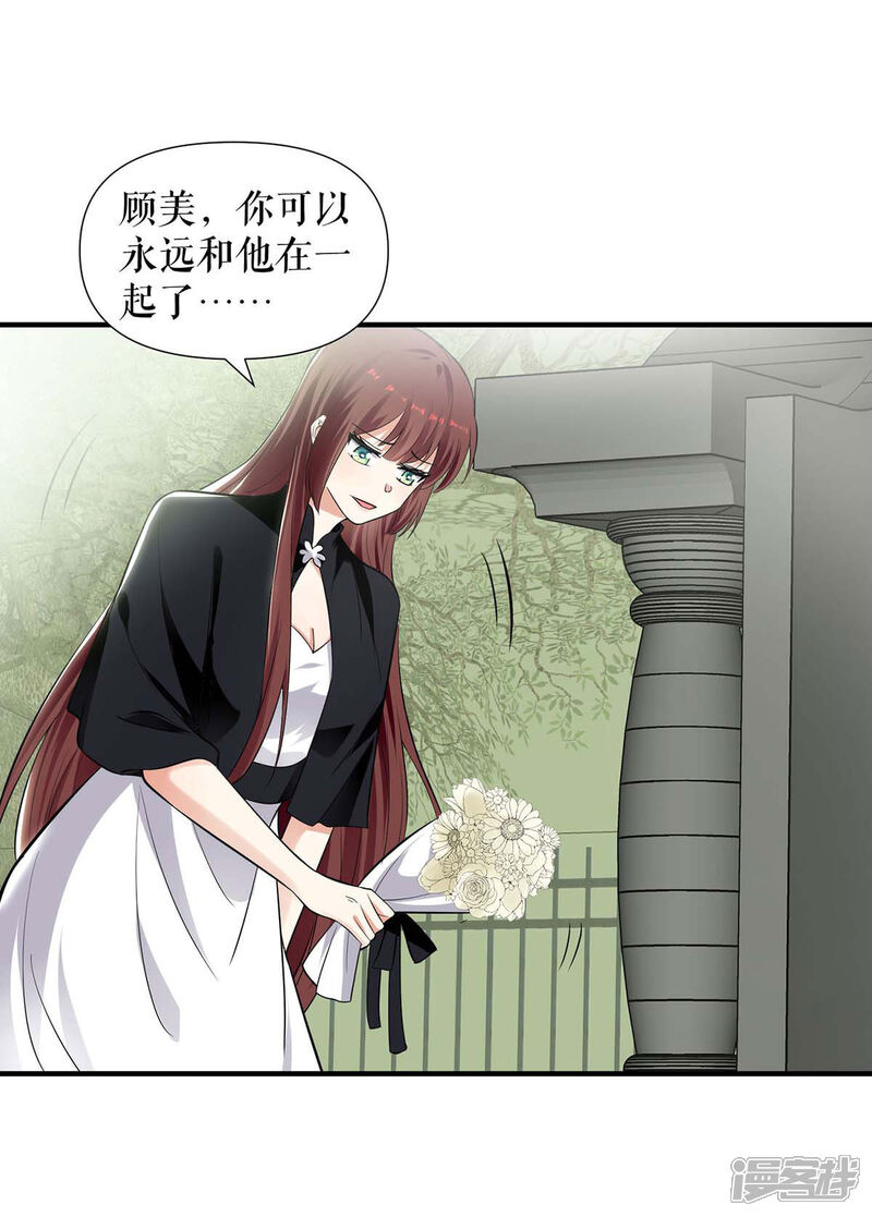 《天才酷宝》第197话 你不是我妹妹 第13页