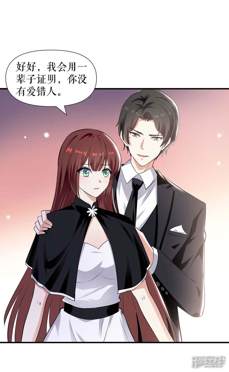 《天才酷宝》第197话 你不是我妹妹 第17页