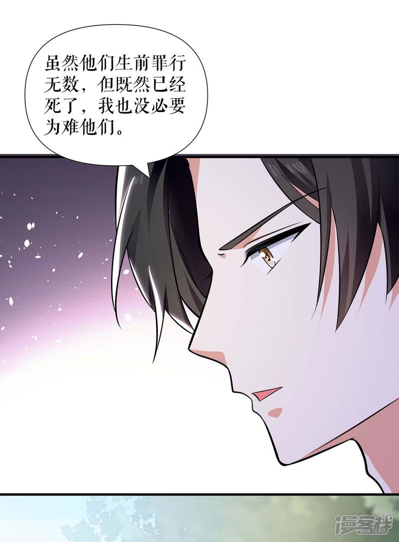 《天才酷宝》第197话 你不是我妹妹 第19页