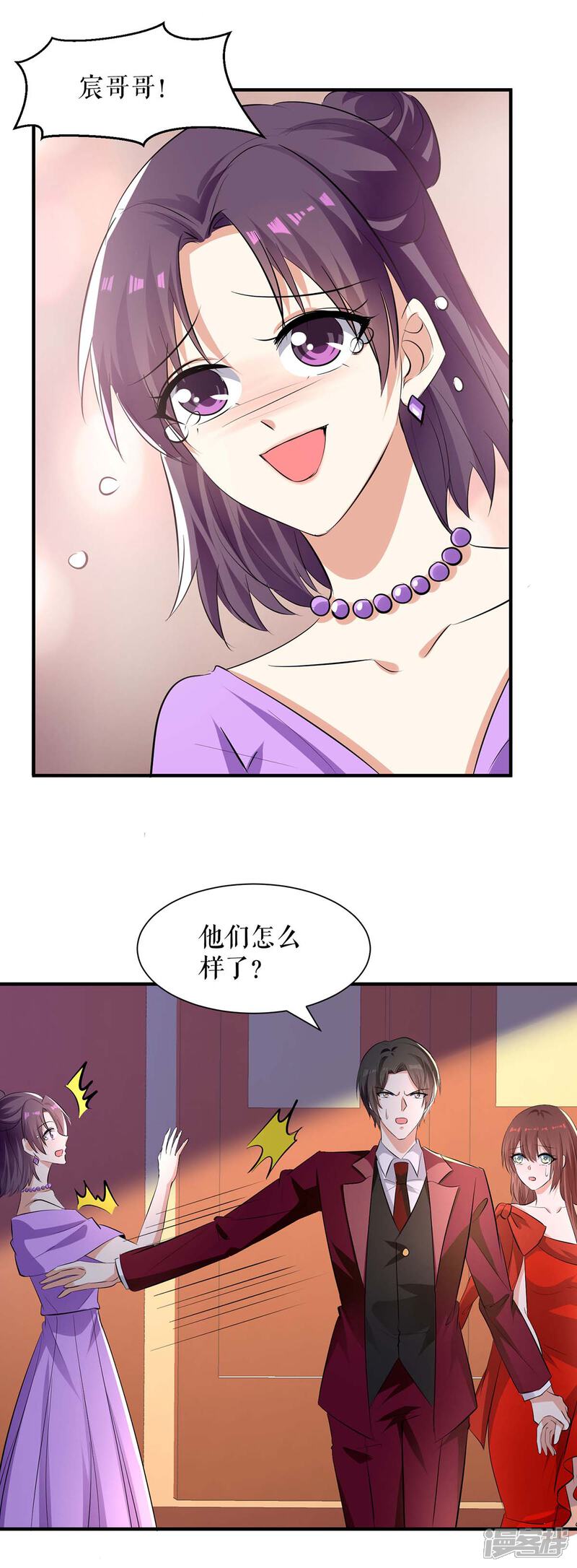 《天才酷宝》第197话 你不是我妹妹 第1页