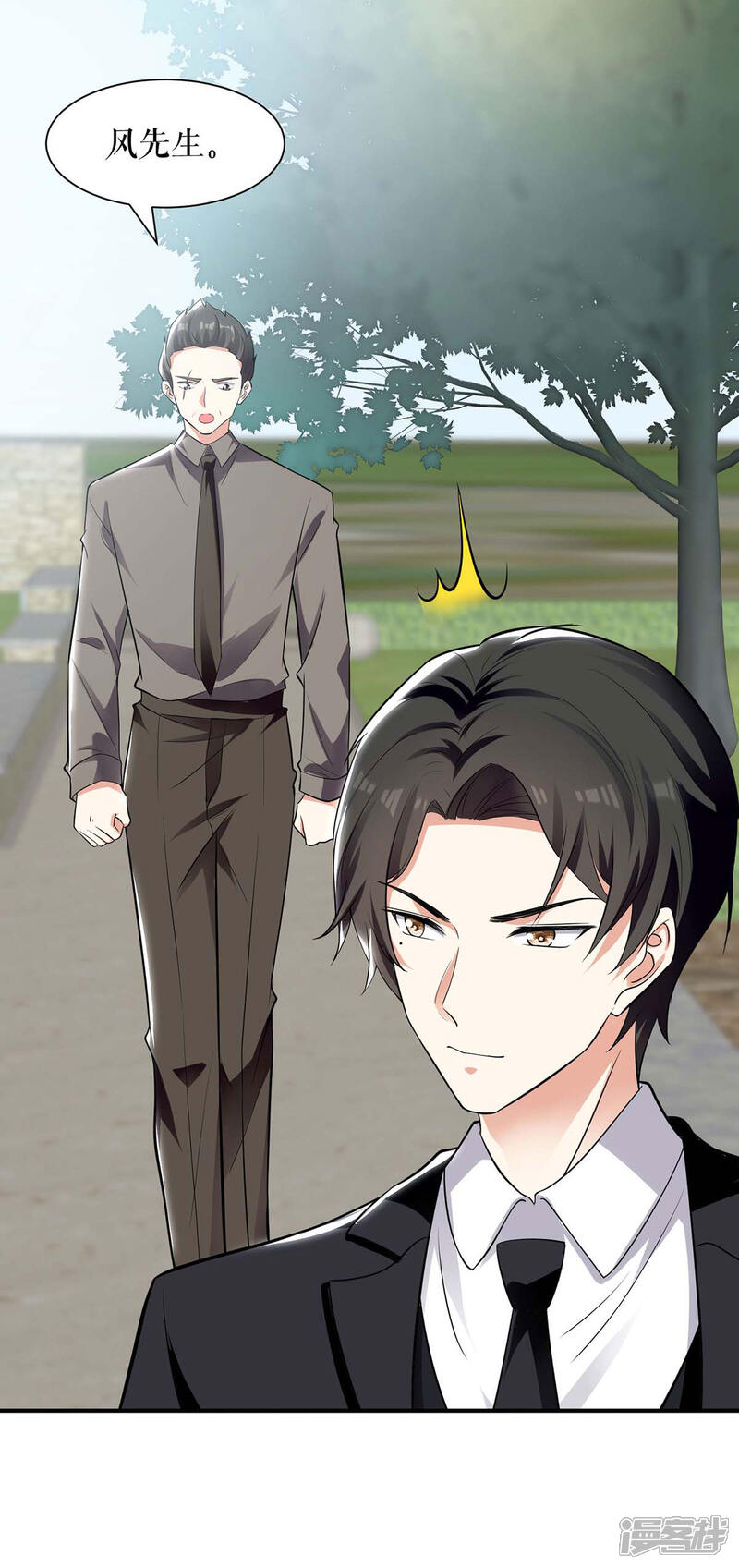 《天才酷宝》第197话 你不是我妹妹 第20页