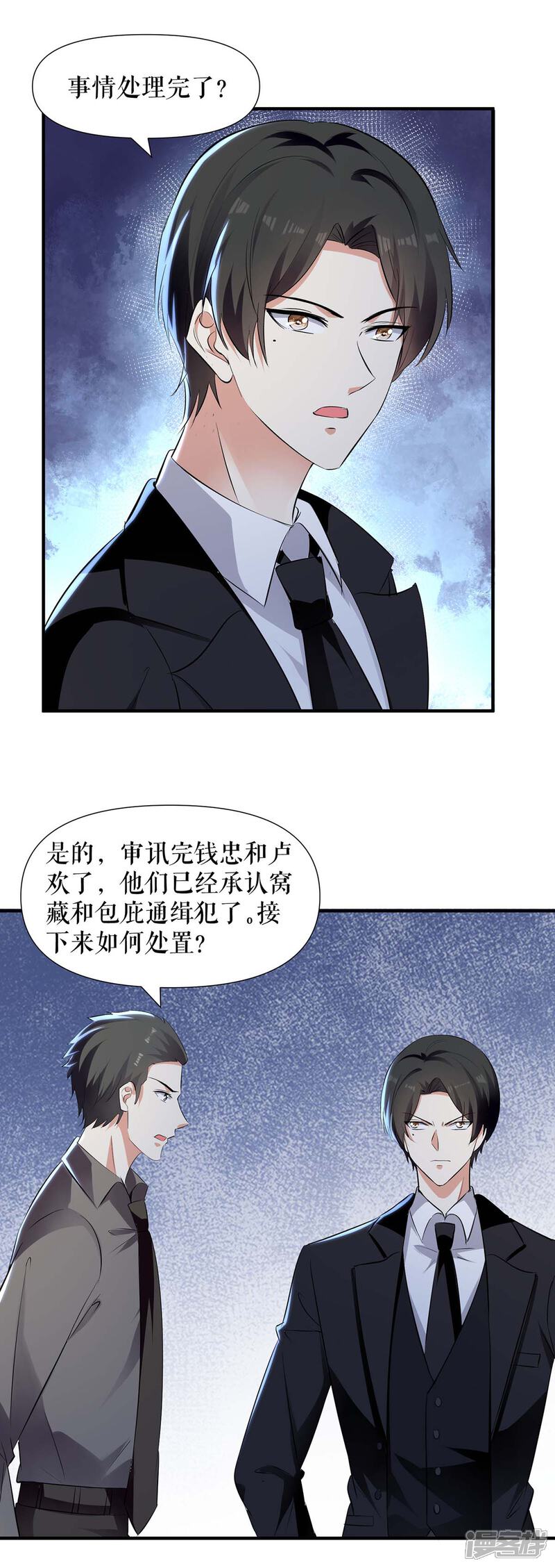 《天才酷宝》第197话 你不是我妹妹 第21页