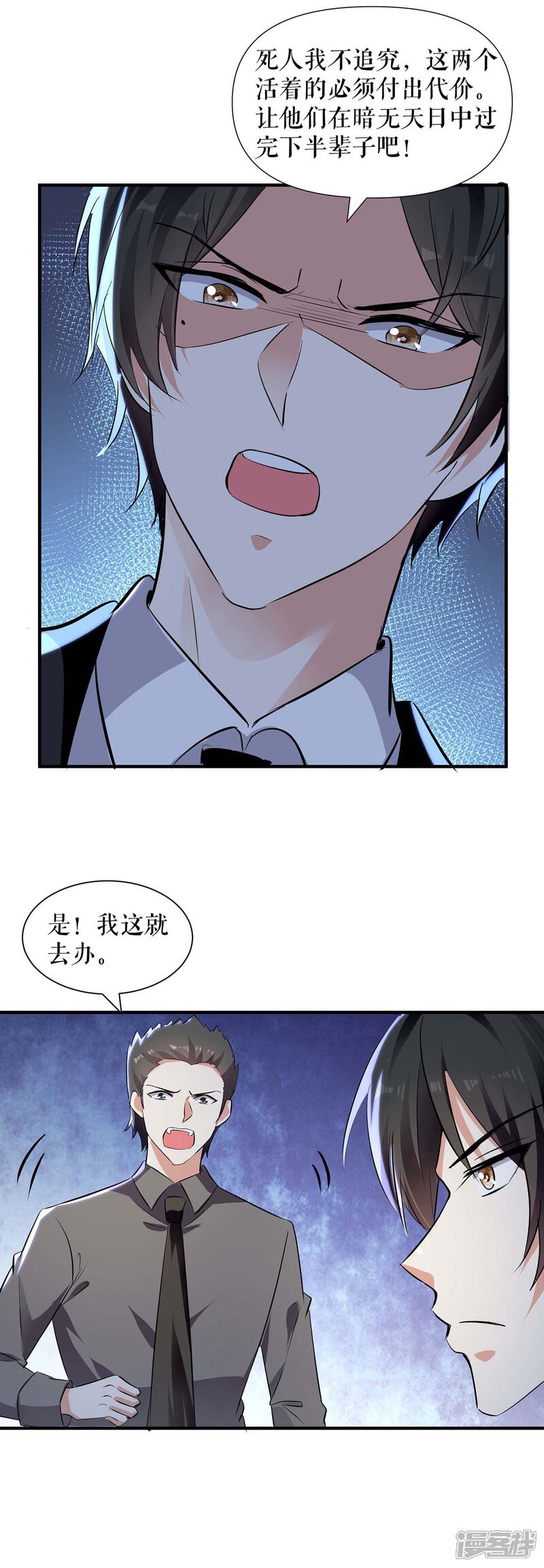 《天才酷宝》第197话 你不是我妹妹 第22页