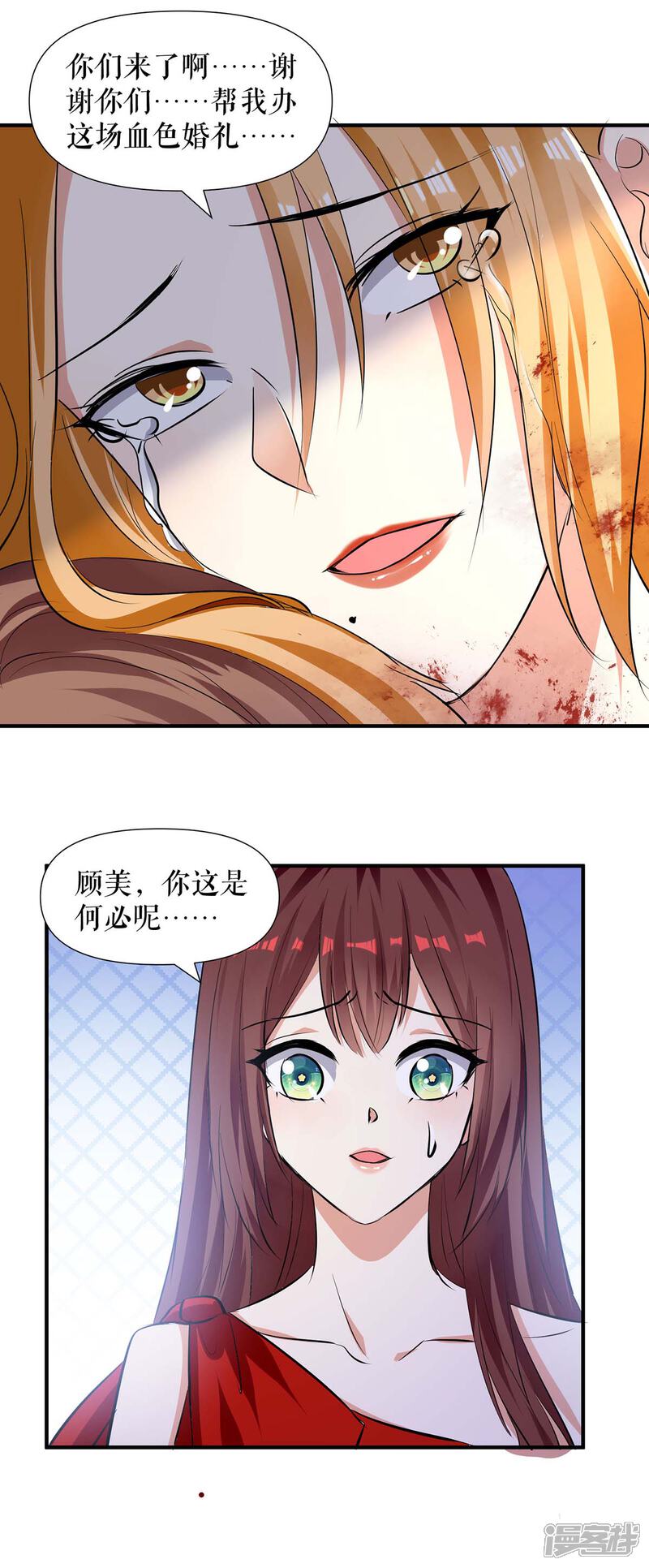 《天才酷宝》第197话 你不是我妹妹 第3页