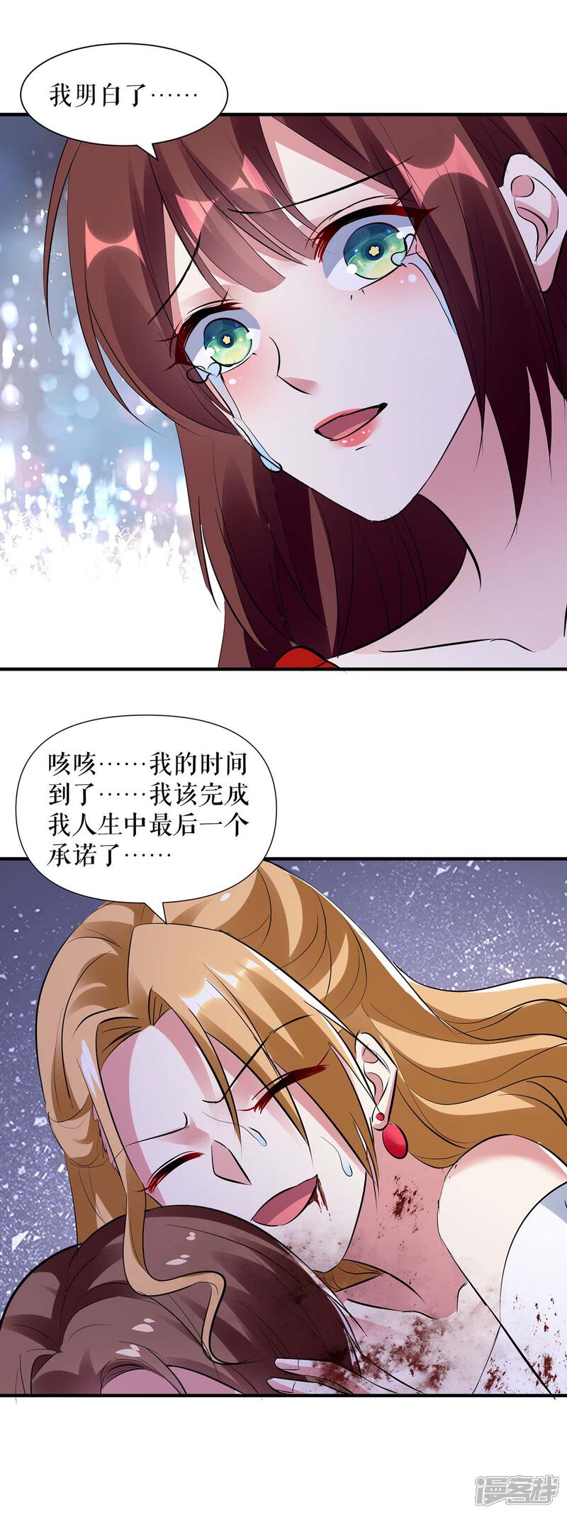 《天才酷宝》第197话 你不是我妹妹 第5页