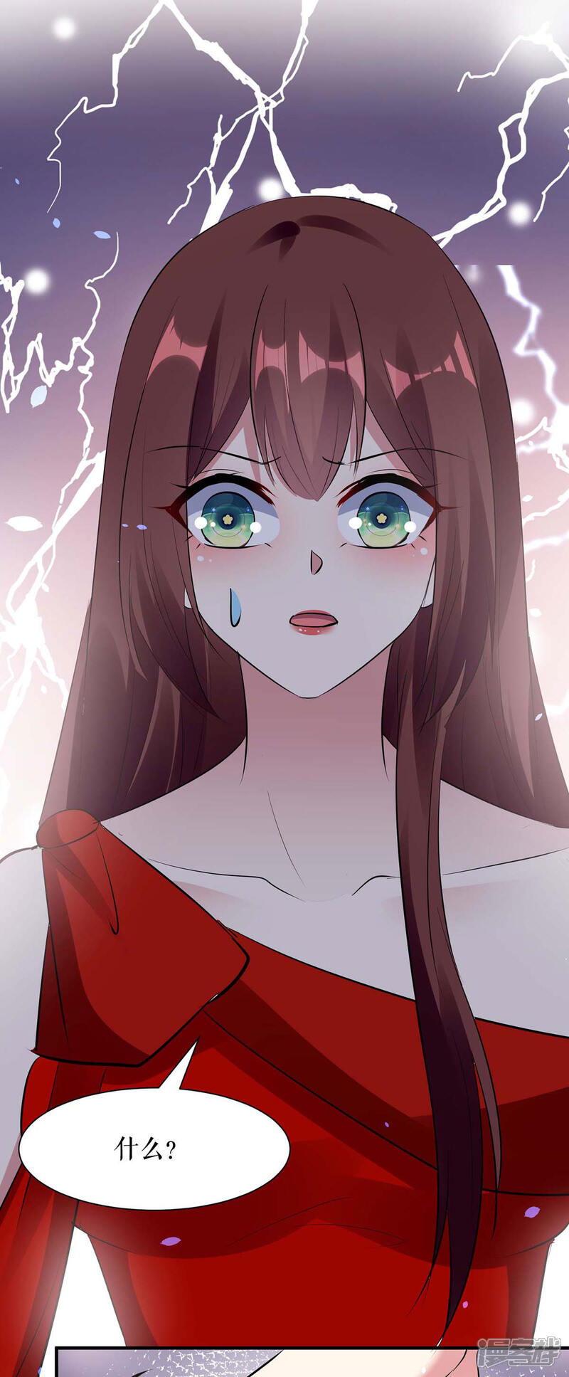 《天才酷宝》第197话 你不是我妹妹 第8页