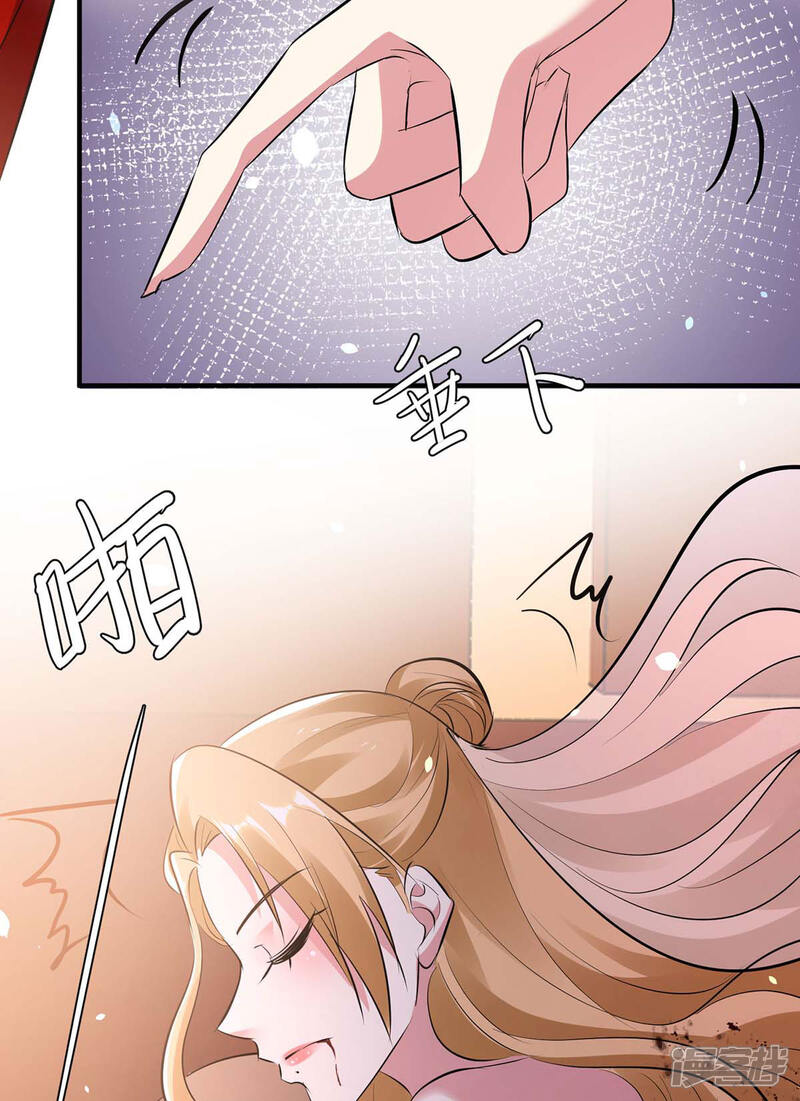 《天才酷宝》第197话 你不是我妹妹 第9页