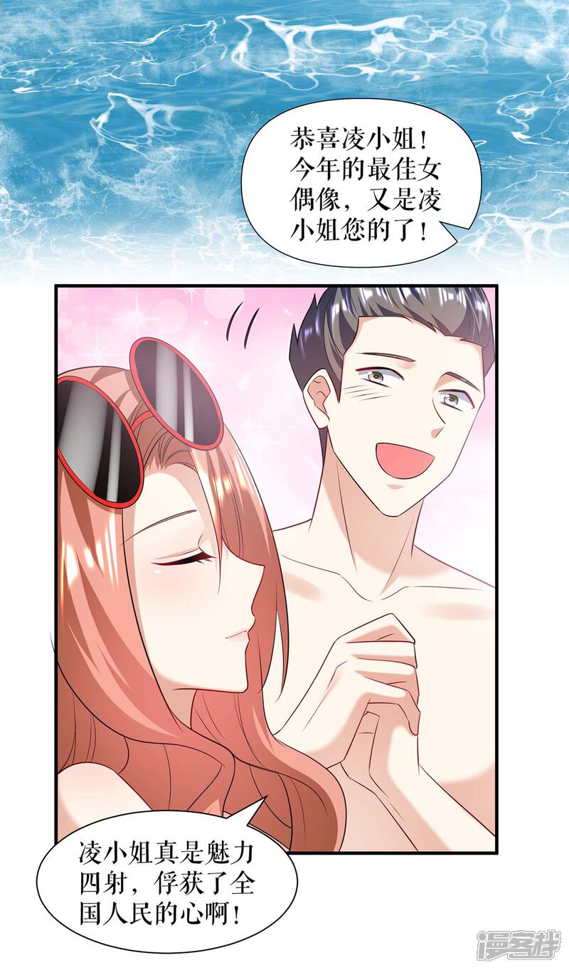 《天才酷宝》第200话 全世界都知道了 第11页