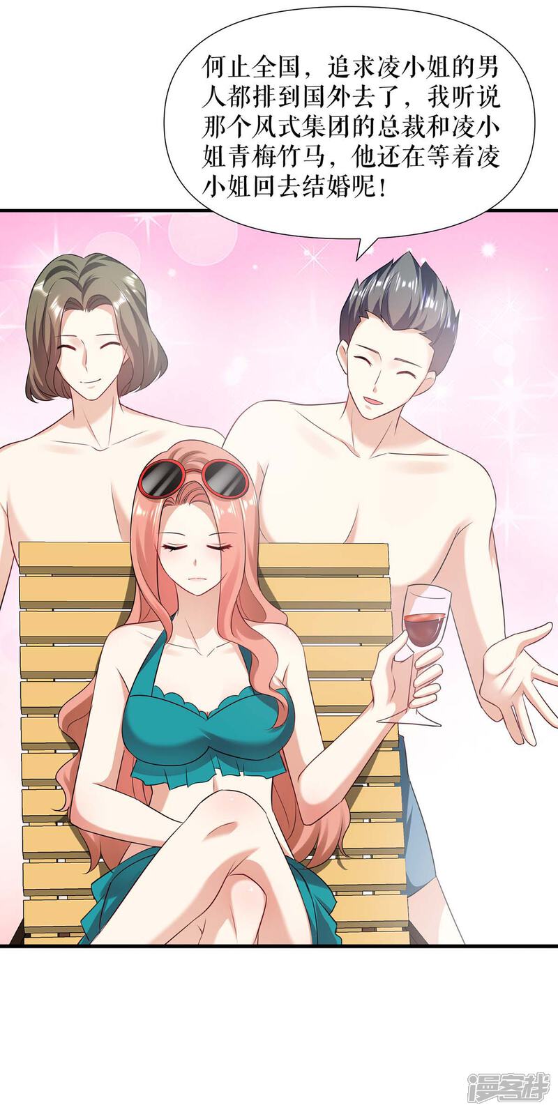 《天才酷宝》第200话 全世界都知道了 第12页