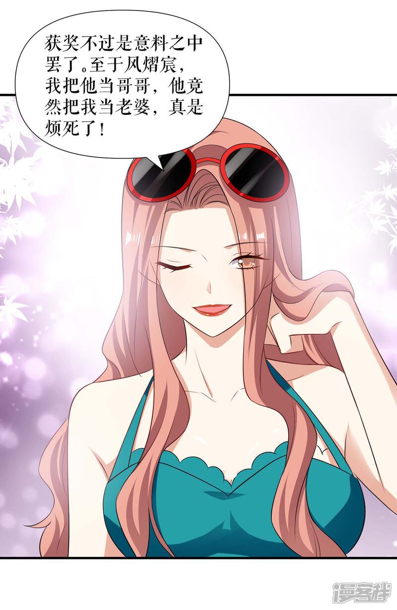 《天才酷宝》第200话 全世界都知道了 第13页