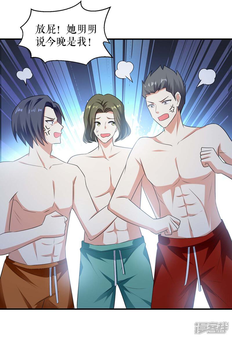 《天才酷宝》第200话 全世界都知道了 第17页