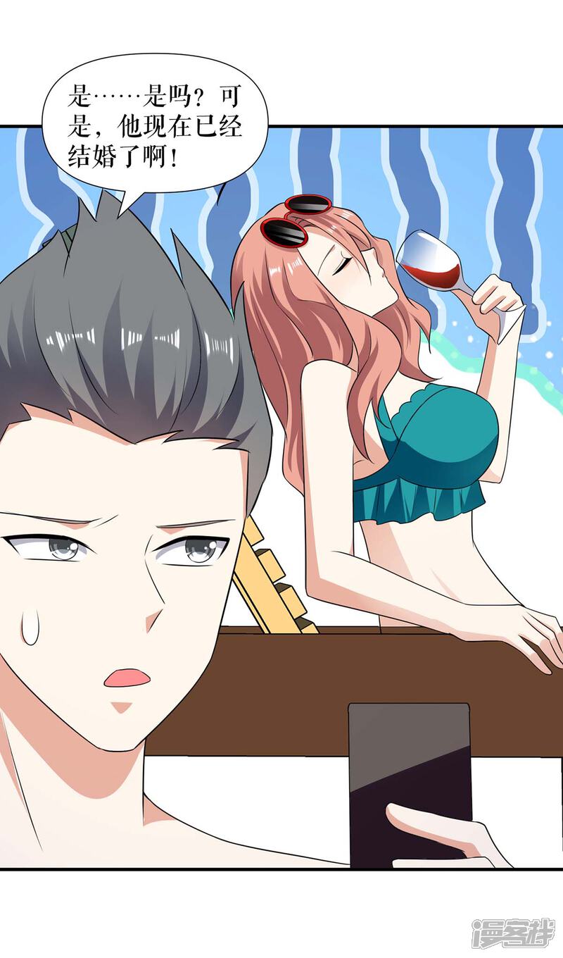 《天才酷宝》第200话 全世界都知道了 第22页