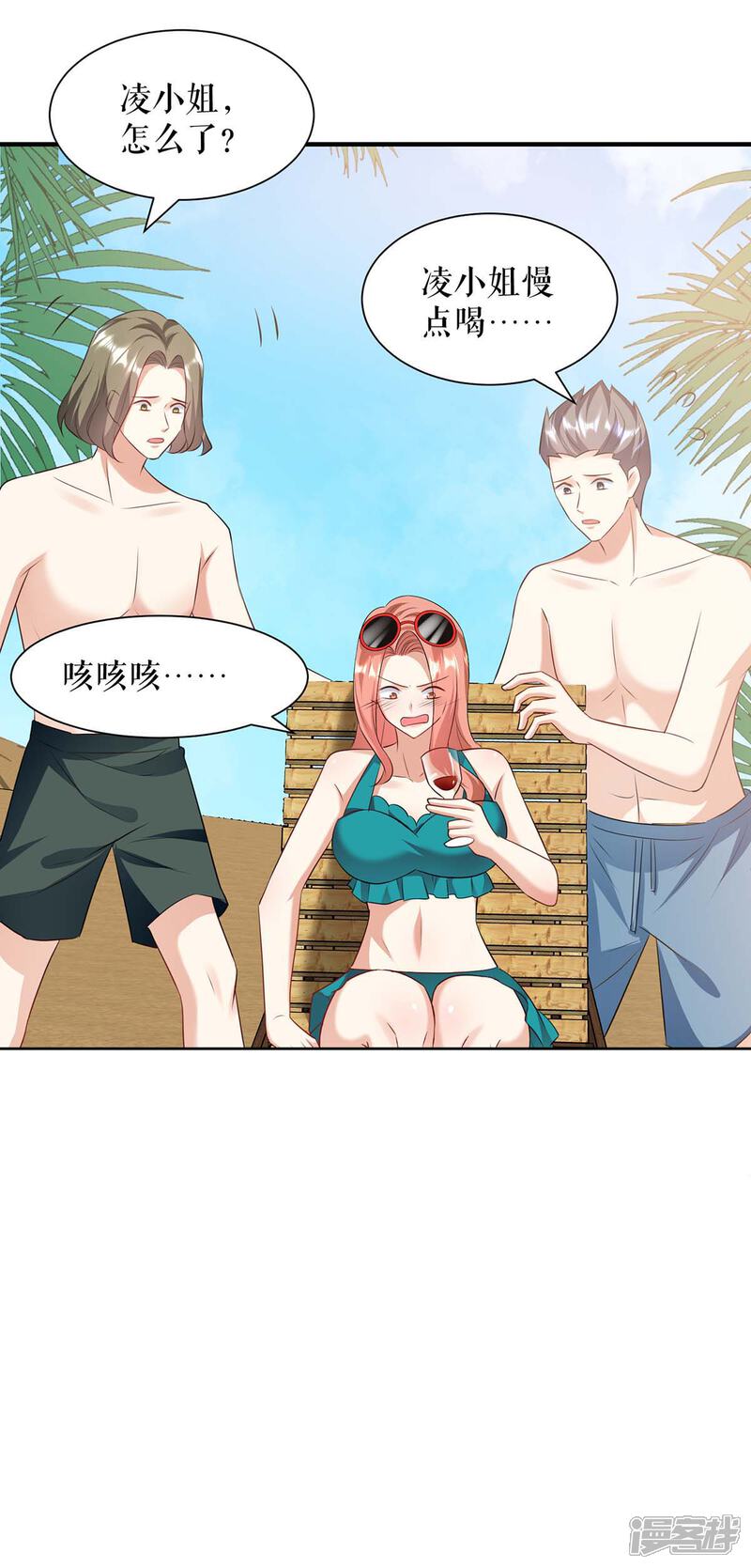 《天才酷宝》第200话 全世界都知道了 第24页