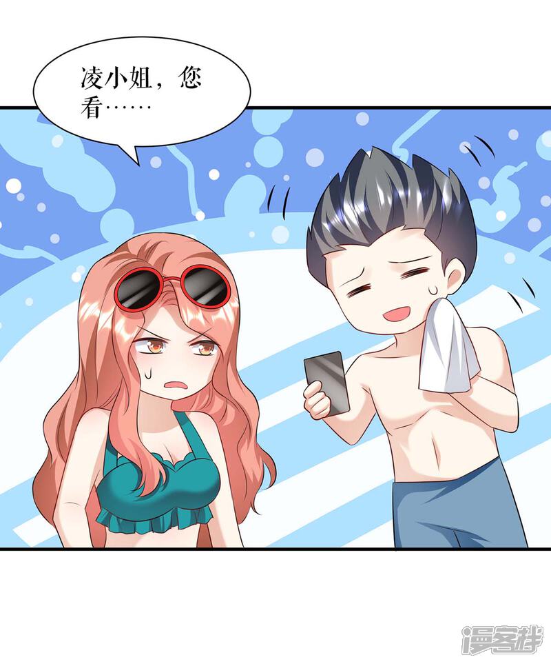 《天才酷宝》第200话 全世界都知道了 第26页