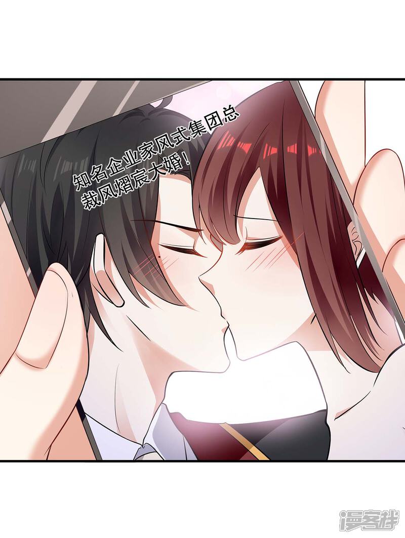 《天才酷宝》第200话 全世界都知道了 第27页