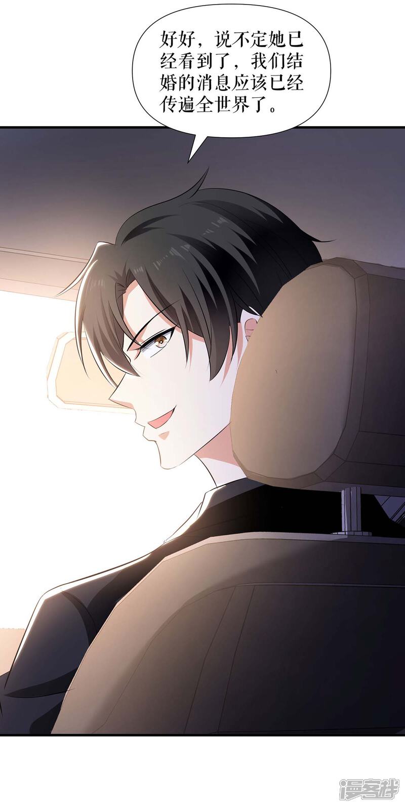 《天才酷宝》第200话 全世界都知道了 第2页