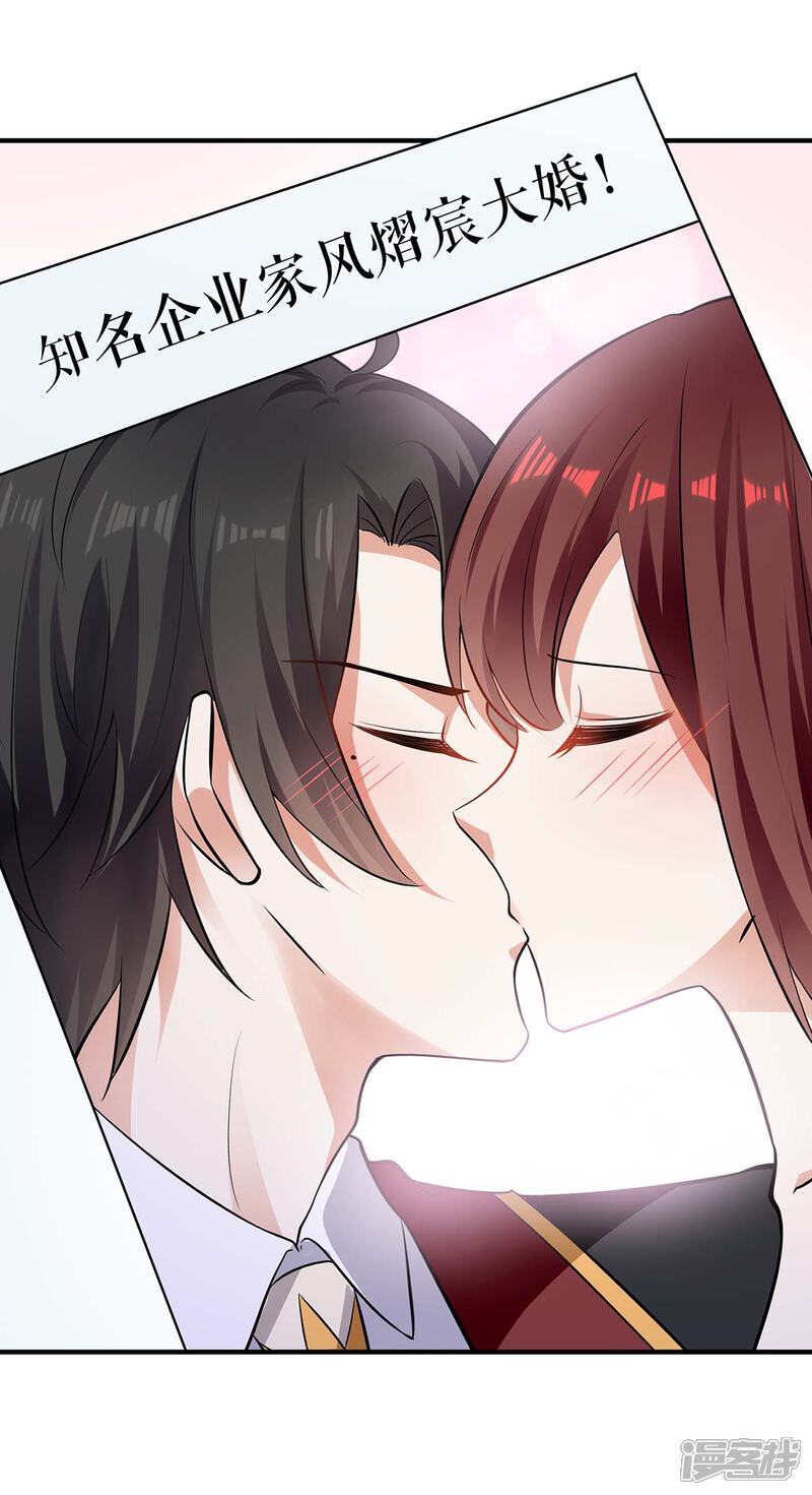 《天才酷宝》第200话 全世界都知道了 第5页