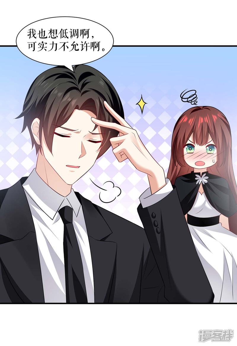 《天才酷宝》第200话 全世界都知道了 第7页