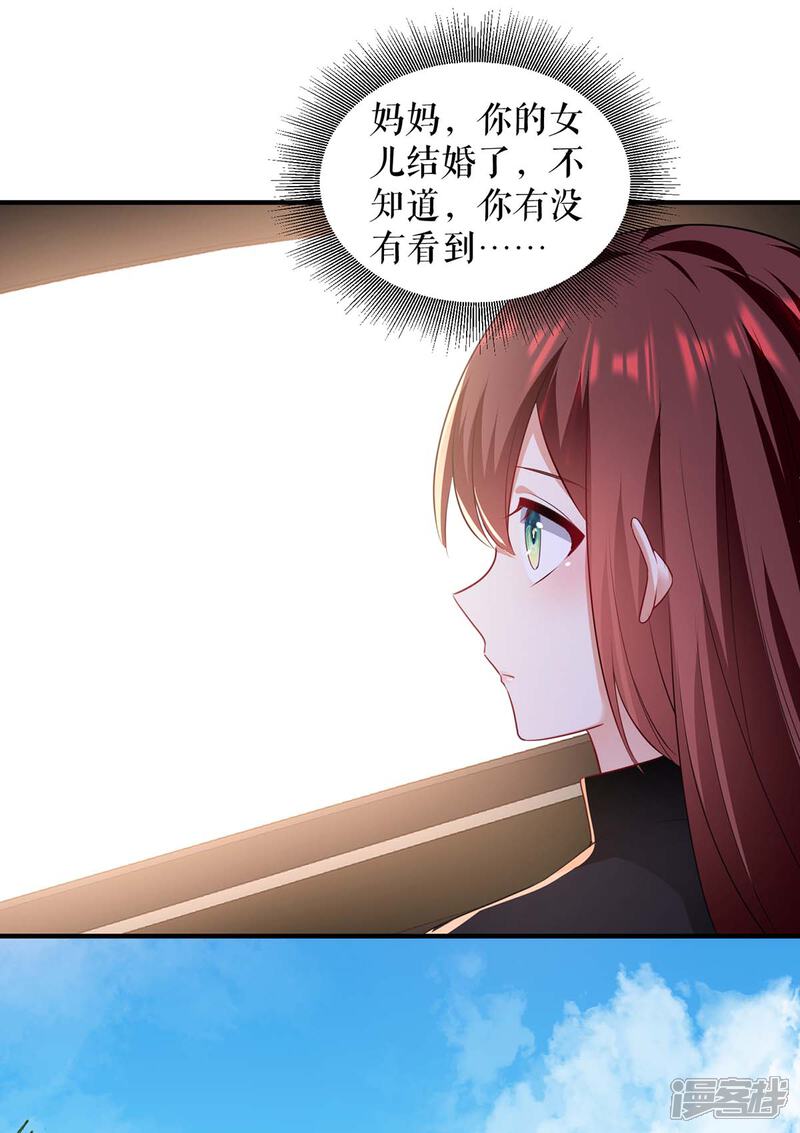 《天才酷宝》第200话 全世界都知道了 第9页