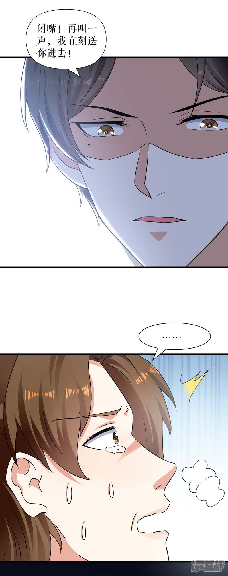 《天才酷宝》第199话 妈妈的印象 第10页