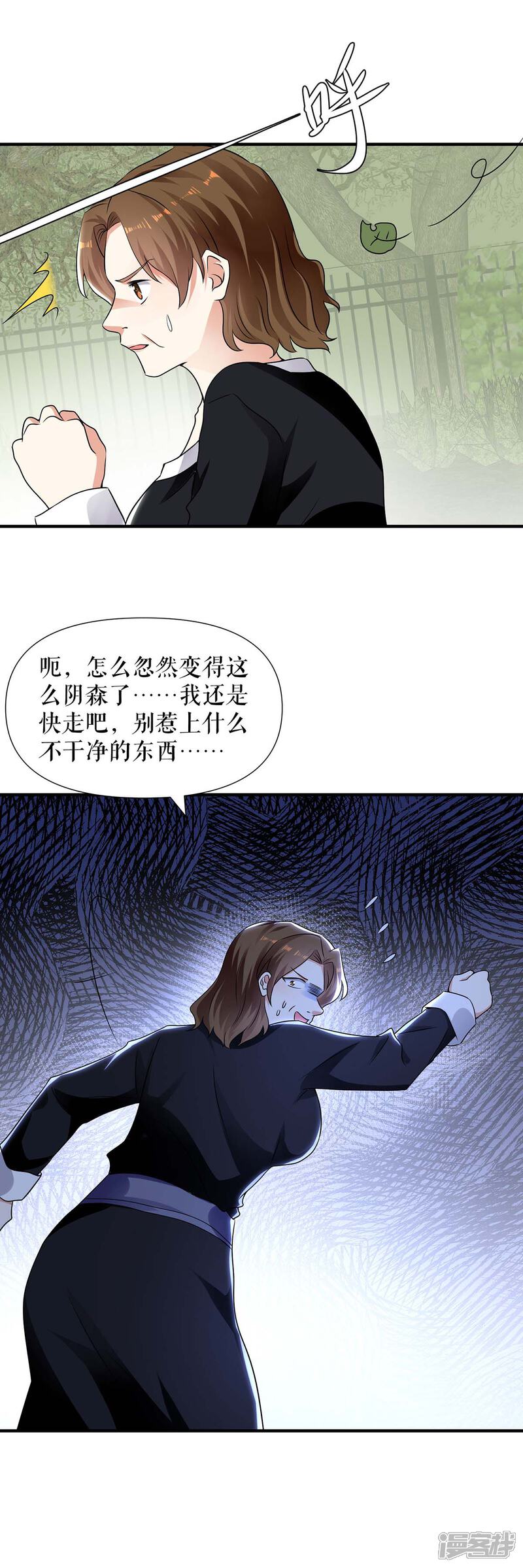 《天才酷宝》第199话 妈妈的印象 第14页