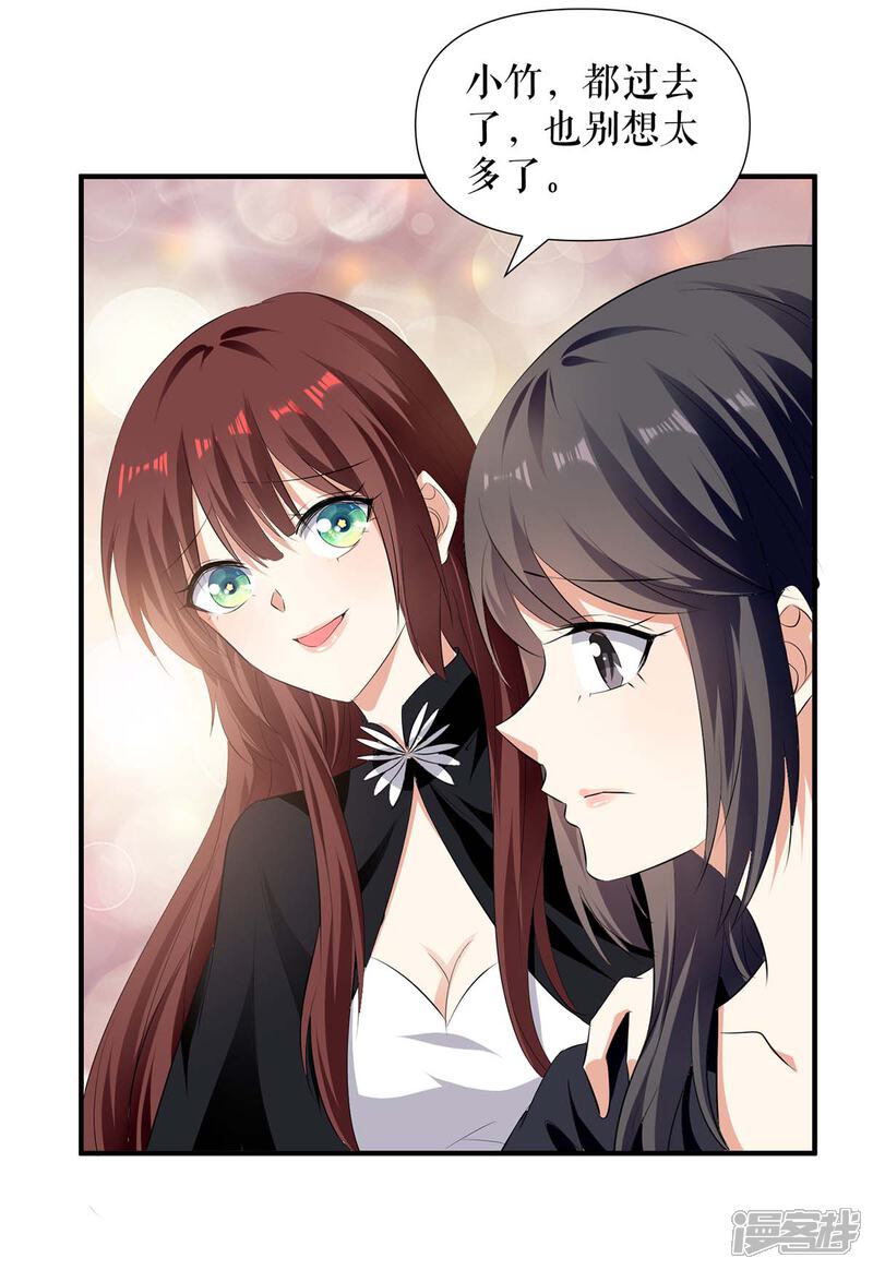 《天才酷宝》第199话 妈妈的印象 第24页