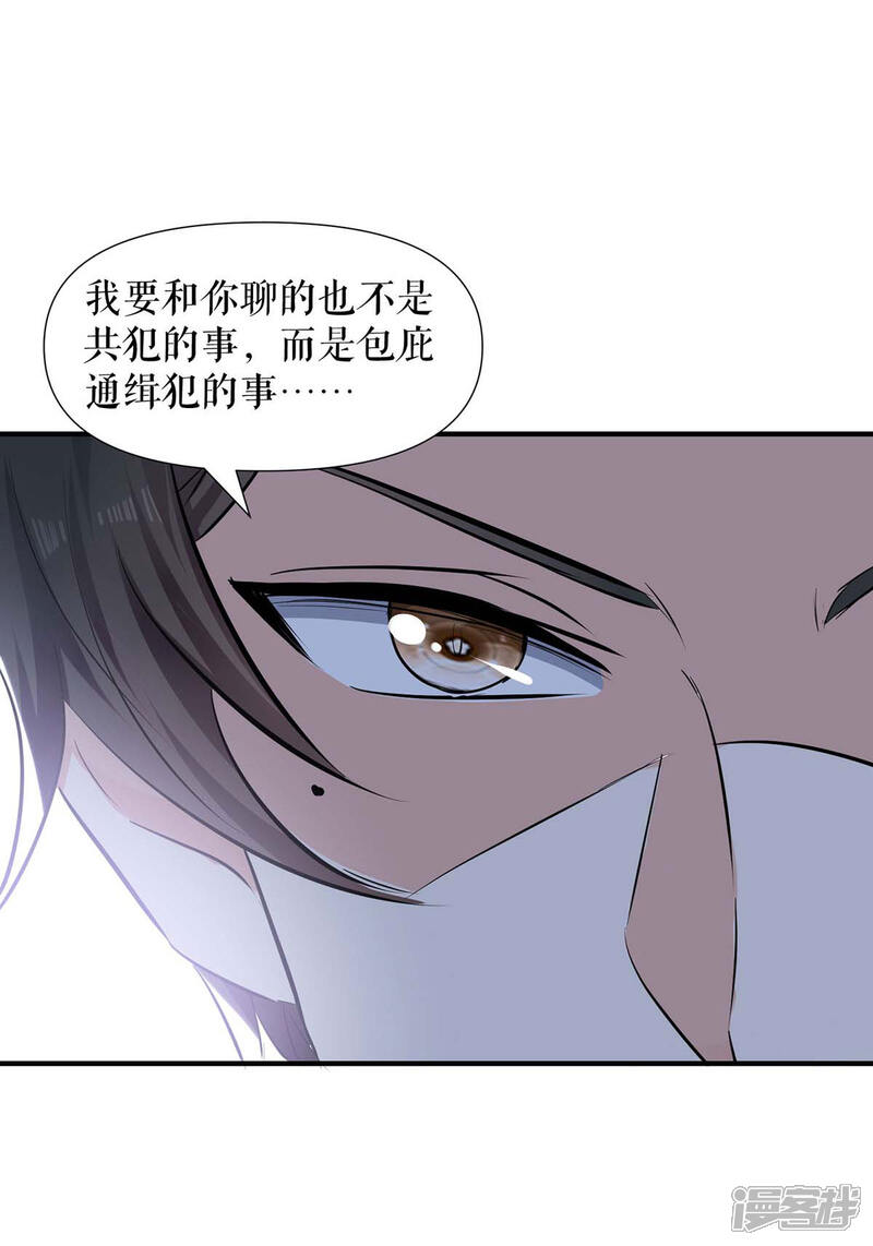 《天才酷宝》第199话 妈妈的印象 第4页