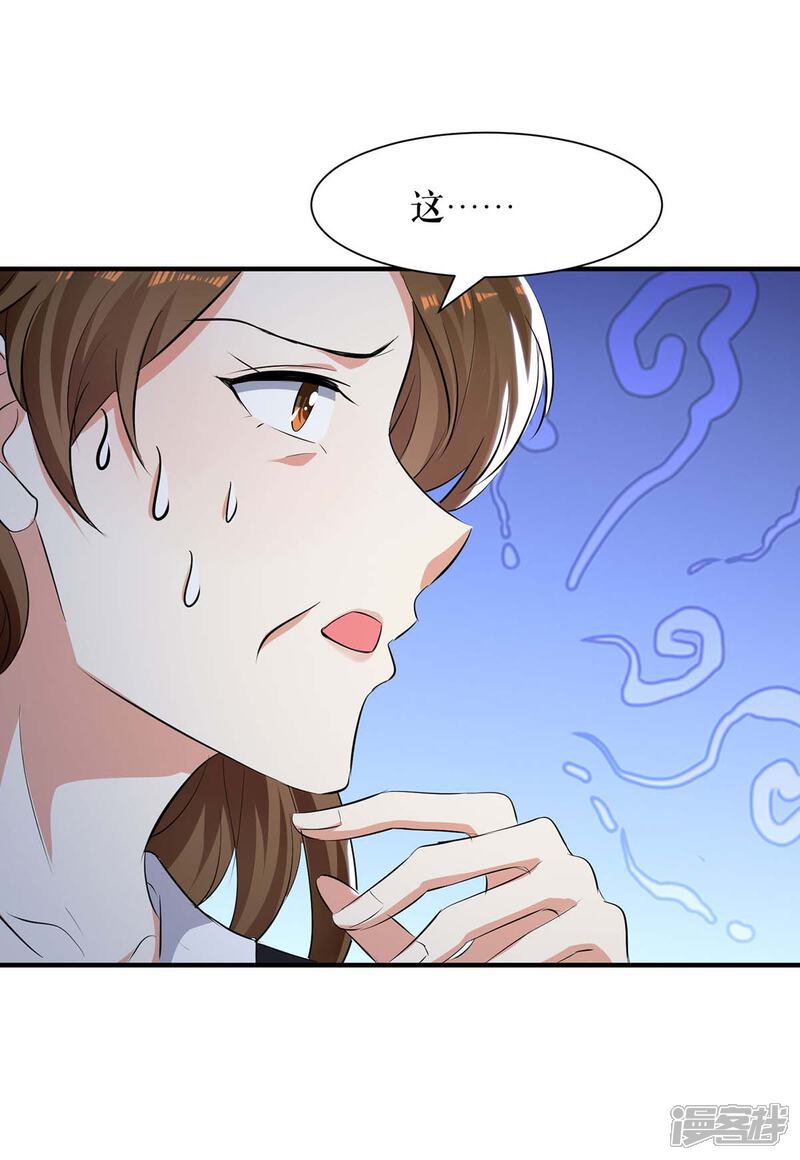 《天才酷宝》第199话 妈妈的印象 第7页