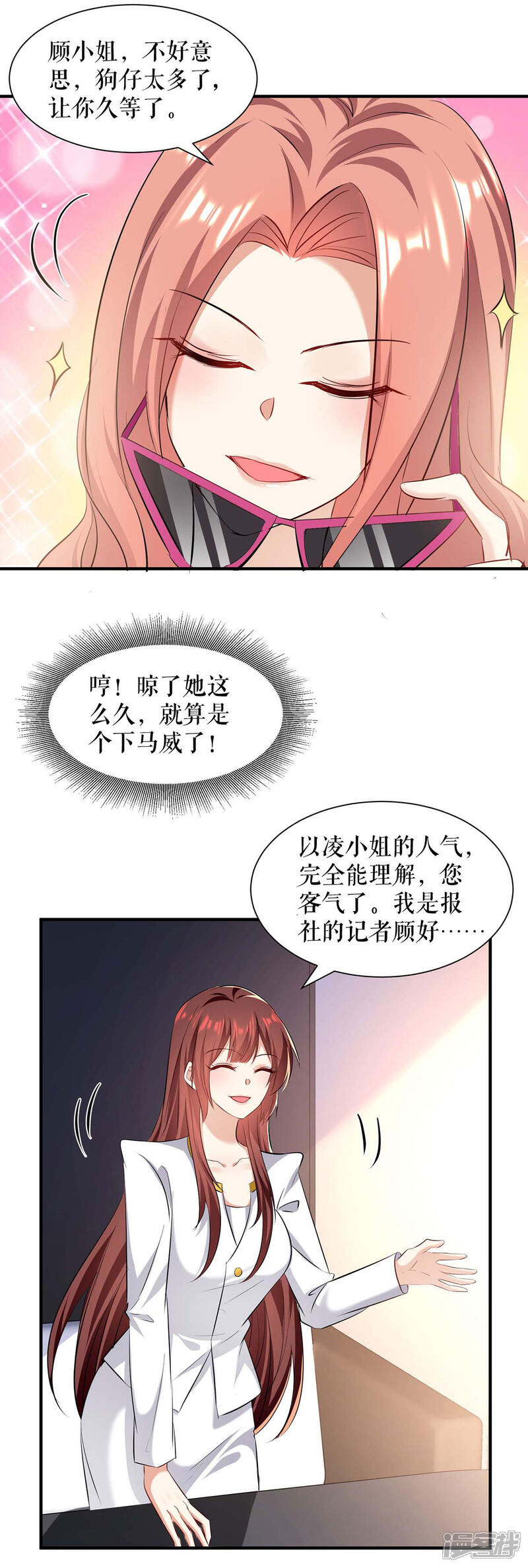 《天才酷宝》第202话 阴阳怪气 第11页
