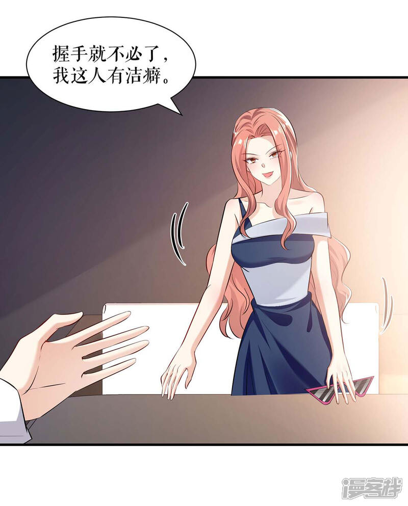 《天才酷宝》第202话 阴阳怪气 第12页