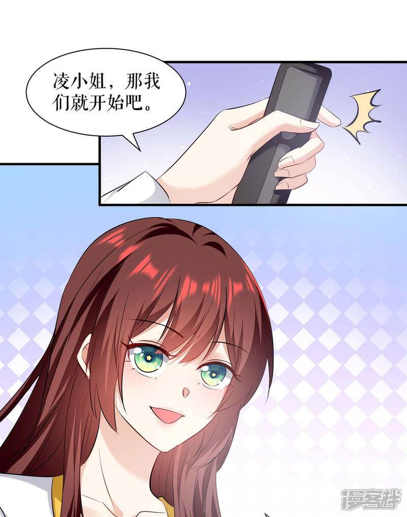《天才酷宝》第202话 阴阳怪气 第15页