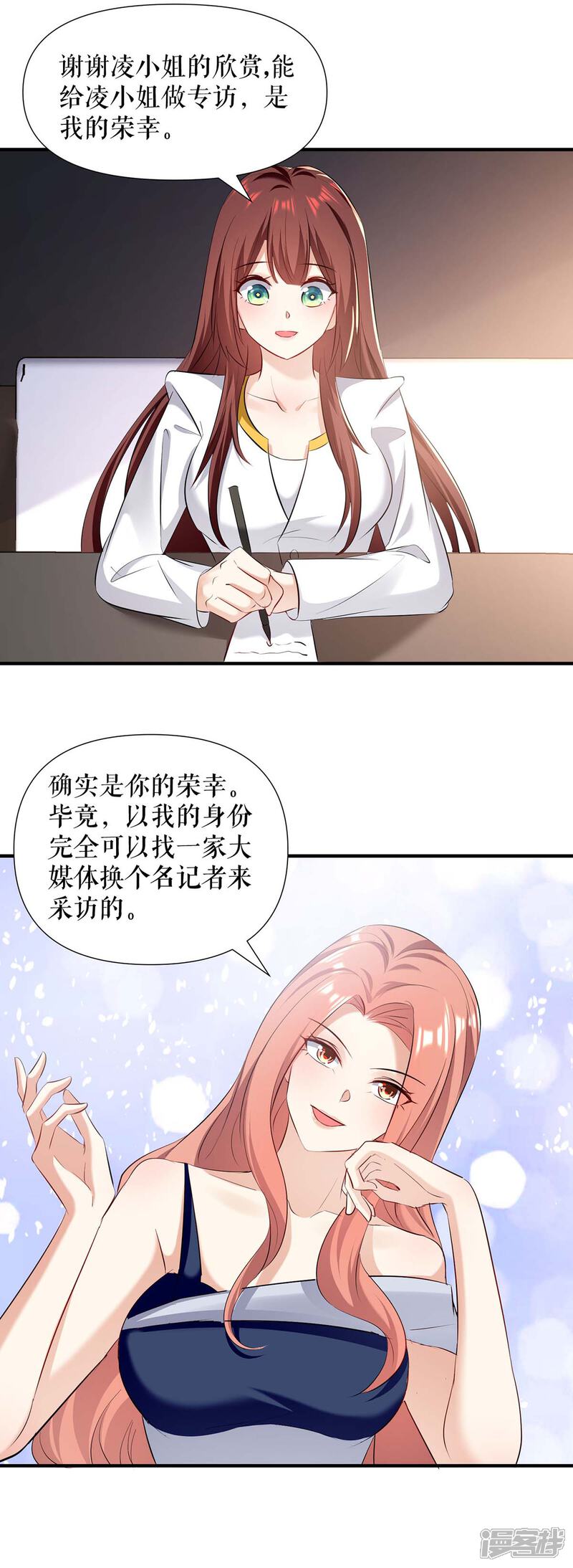 《天才酷宝》第202话 阴阳怪气 第17页