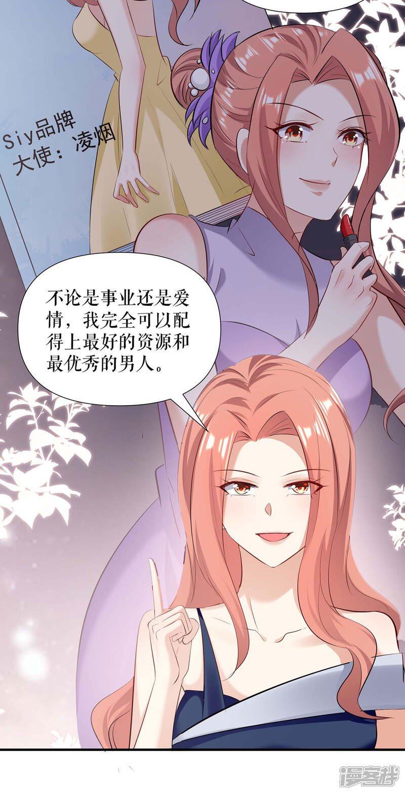 《天才酷宝》第202话 阴阳怪气 第19页