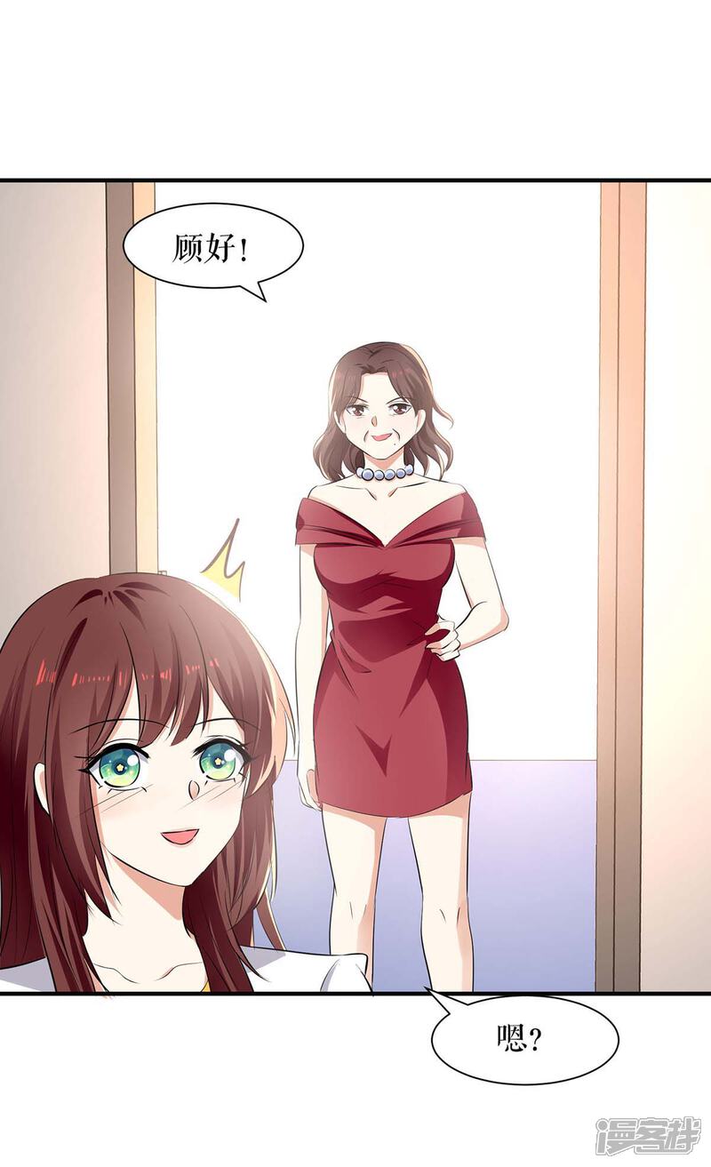 《天才酷宝》第202话 阴阳怪气 第1页