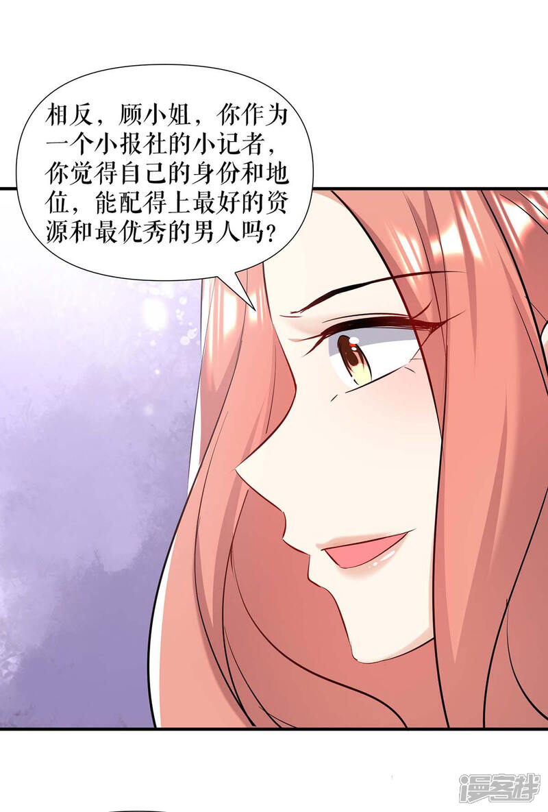 《天才酷宝》第202话 阴阳怪气 第21页