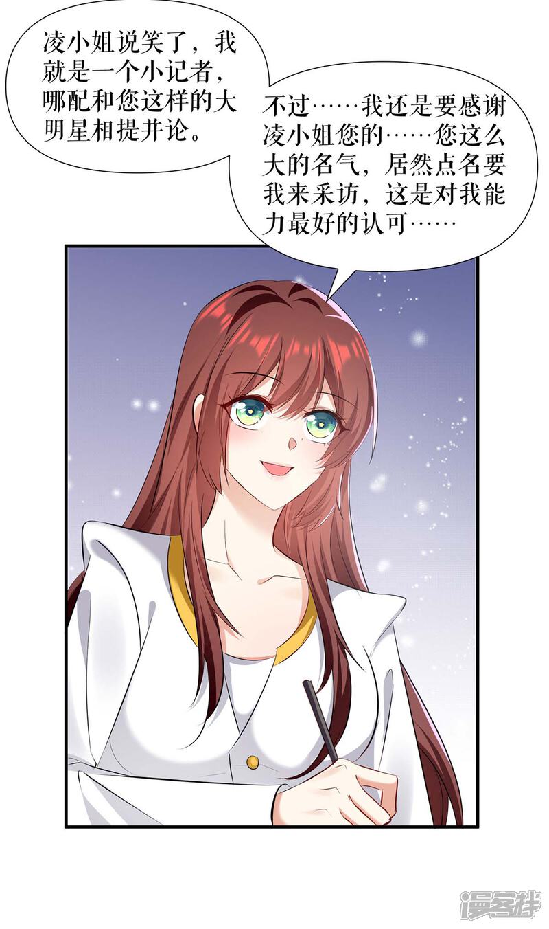 《天才酷宝》第202话 阴阳怪气 第22页