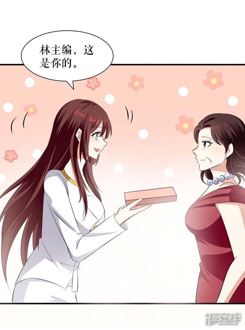 《天才酷宝》第202话 阴阳怪气 第2页