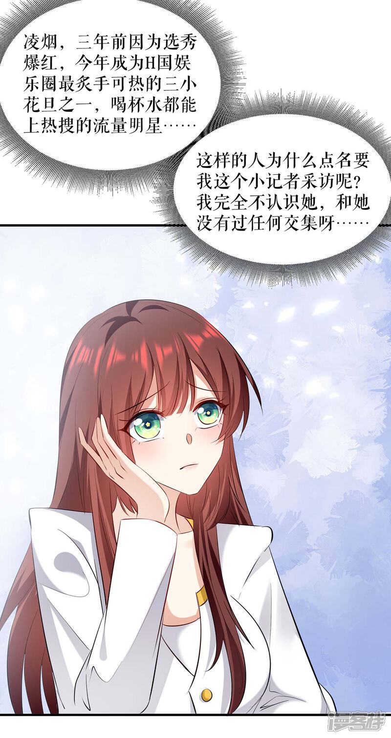 《天才酷宝》第202话 阴阳怪气 第8页