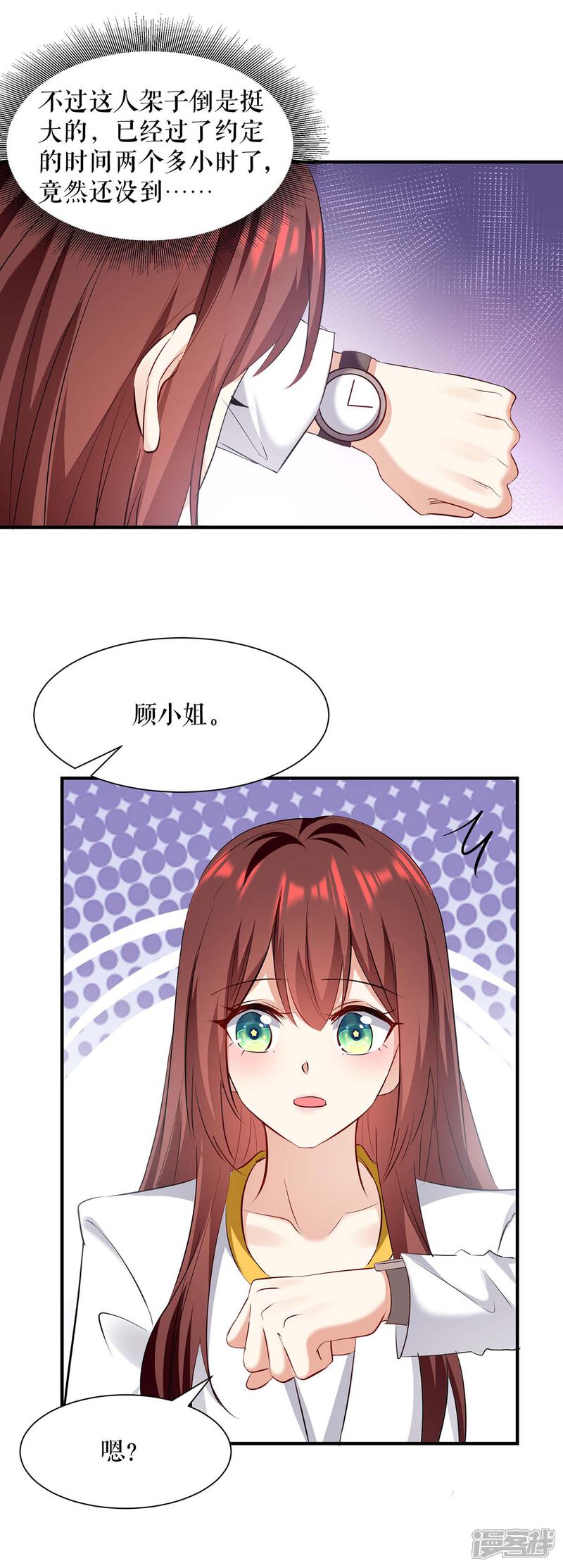 《天才酷宝》第202话 阴阳怪气 第9页