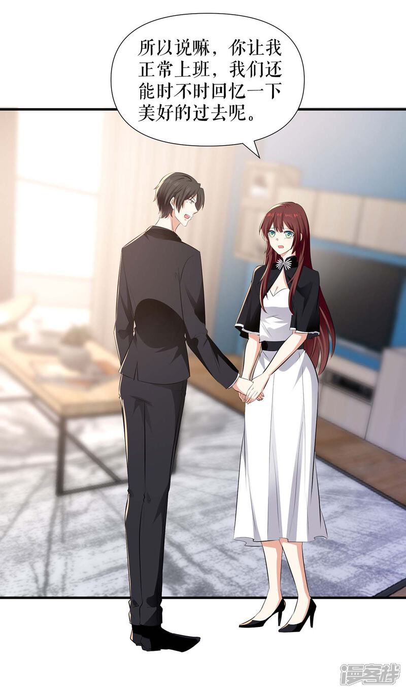 《天才酷宝》第201话 上班 第14页