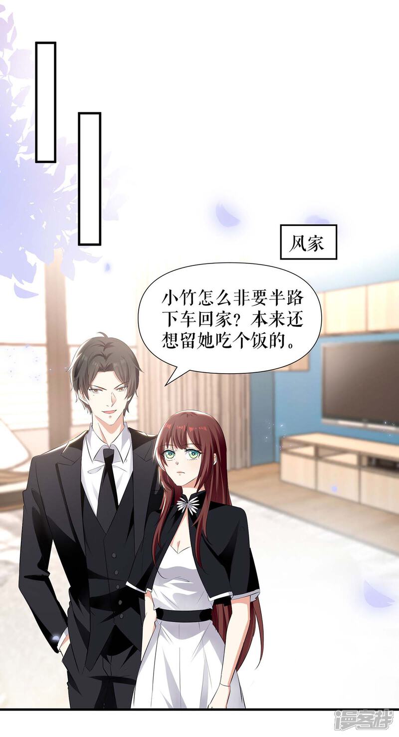 《天才酷宝》第201话 上班 第1页
